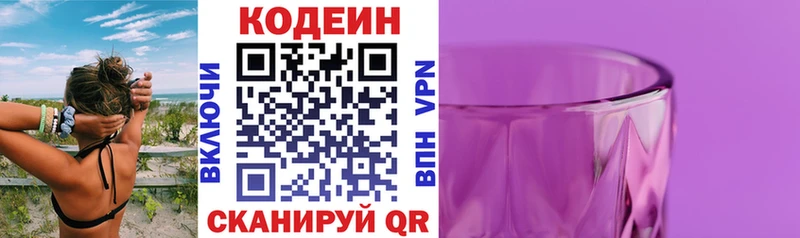 Кодеиновый сироп Lean напиток Lean (лин)  Купить где  Владимир