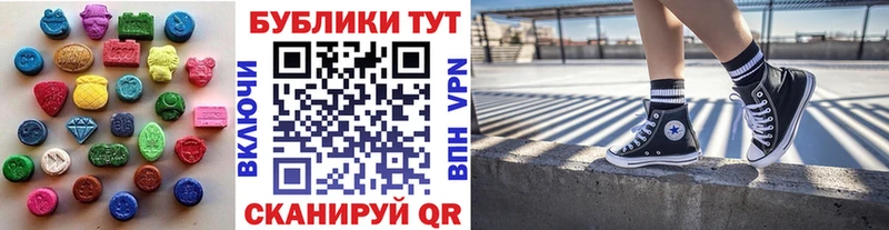 Экстази MDMA  Купить где  Владимир 