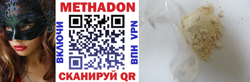 Купить закладки  Владимир  Метадон VHQ 
